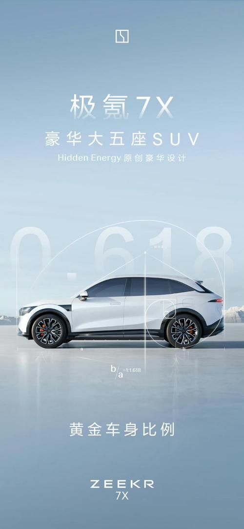 深圳坪山区迅润翰企业管理咨询雪佛兰的品牌故事与传播，极氪X紧凑型SUV的时尚与科技